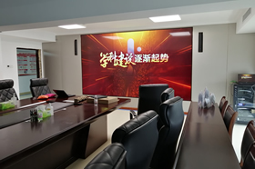 办公会议