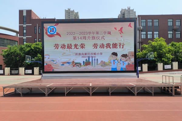 济南市高新区某小学 - 户外舞台LED显示屏